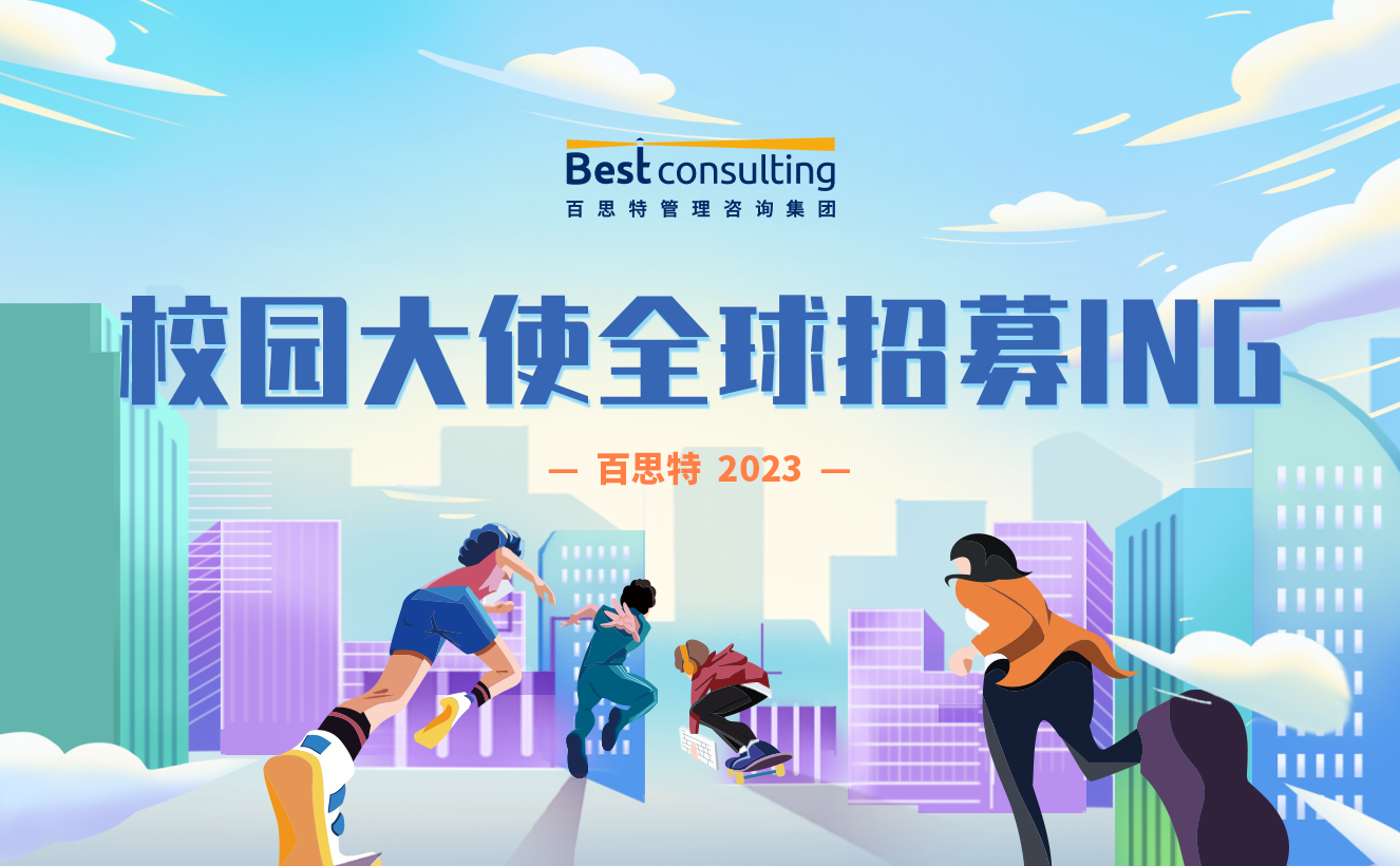 校園大使-頭圖.png 校園大使-頭圖.png